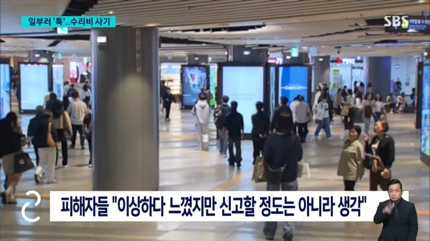 채널a) '어깨빵' 하고 휴대전화 '툭'...2200만원 뜯어 (24)