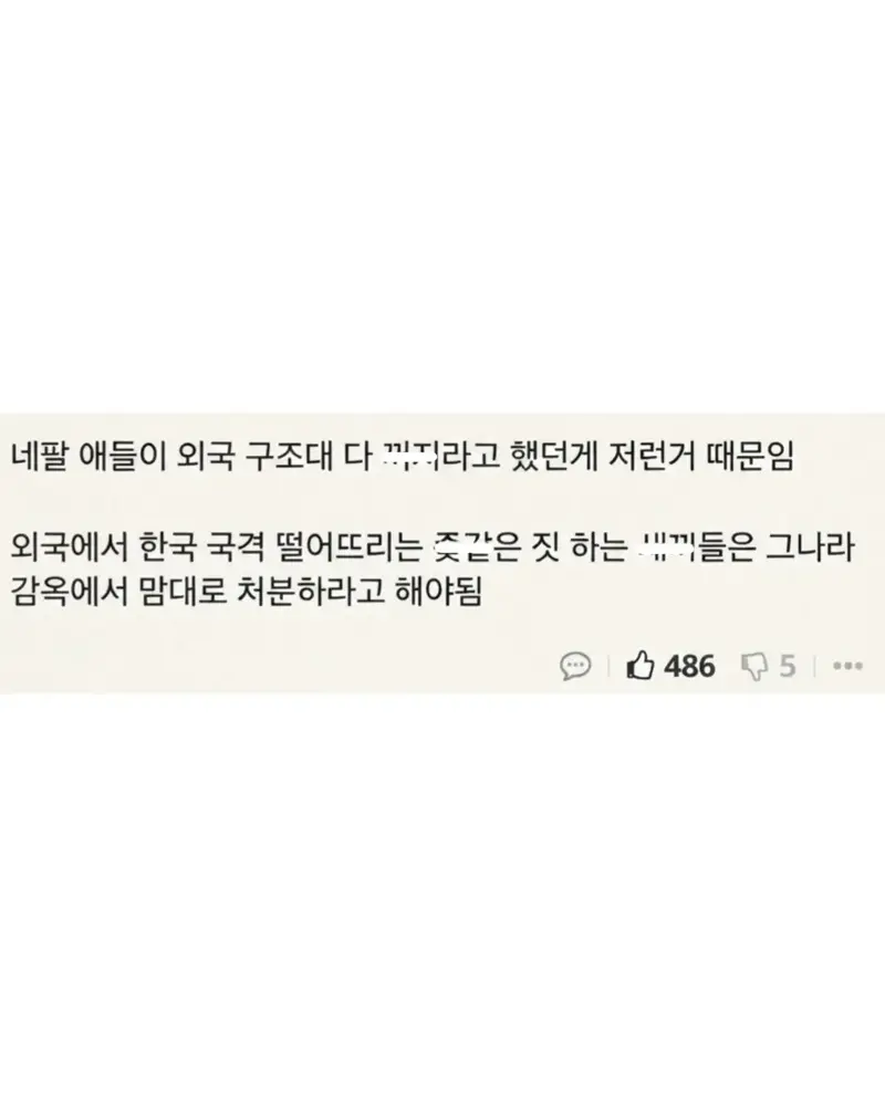 네팔에 간 어글리코리안 산악인 (5)