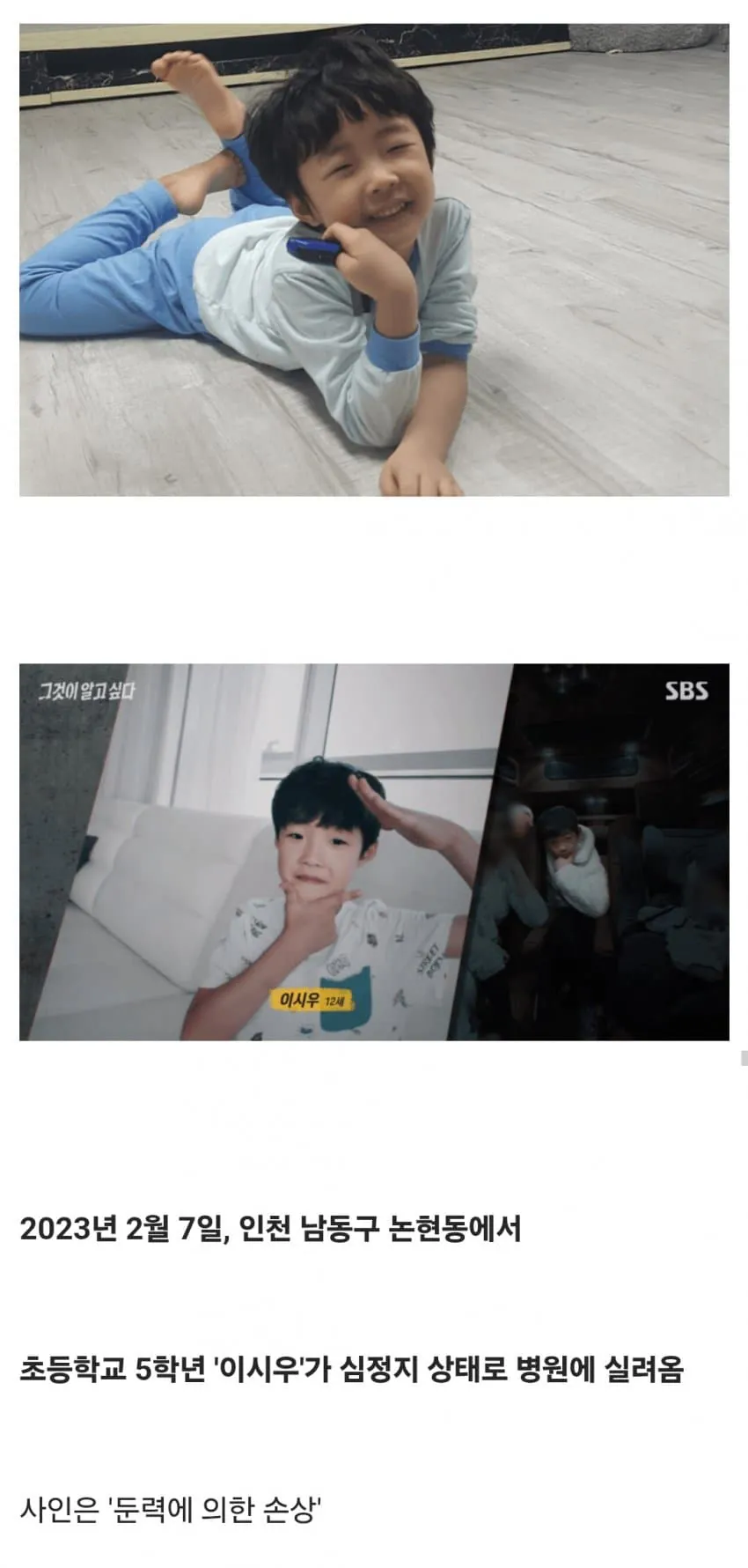 시우1.jpg 의자에 묶여 죽을 때까지 성경을 읽어야 했던 초등학생