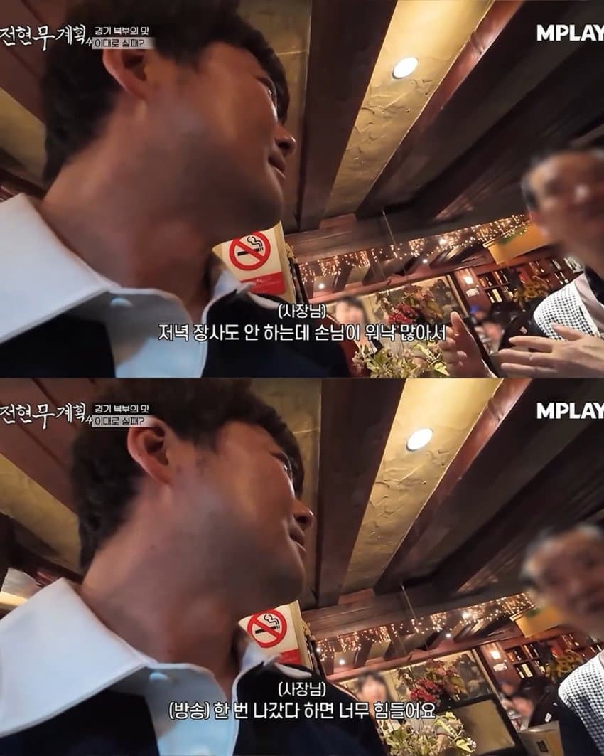 70대 사장 절규에도 식당 정보 노출한 전현무계획 (4)