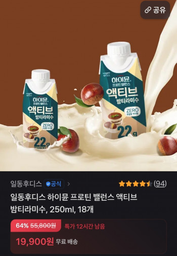 [기타] 하이뮨 프로틴 밸런스 액티브 밤티라미수 250ml 18개