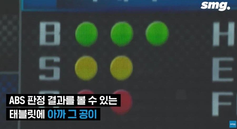 KBO의 ABS 도입 반대론자들을 말살한 사건 (4)