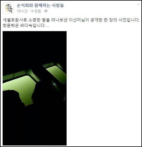 세월호 복구된 사진