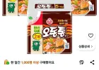 오뚜기 오동통면 120g, 15개, (5개입 X 3팩)