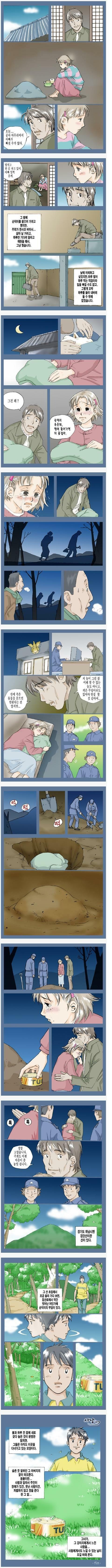 순덕이를 기리며 (5)