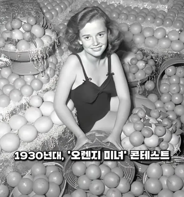 의외로 많이 존재했던 미인대회