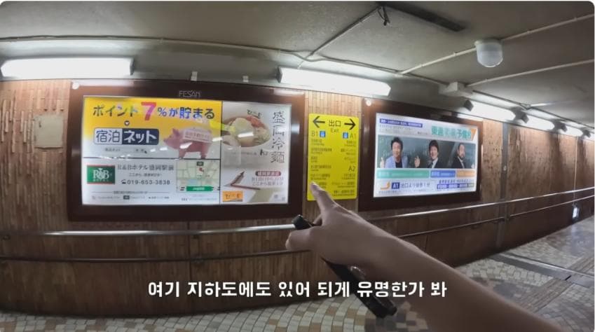 형님의 나라 한국 냉면 따라해서 대박난 일본식 모리오카 슴슴한 냉면.,, (6)