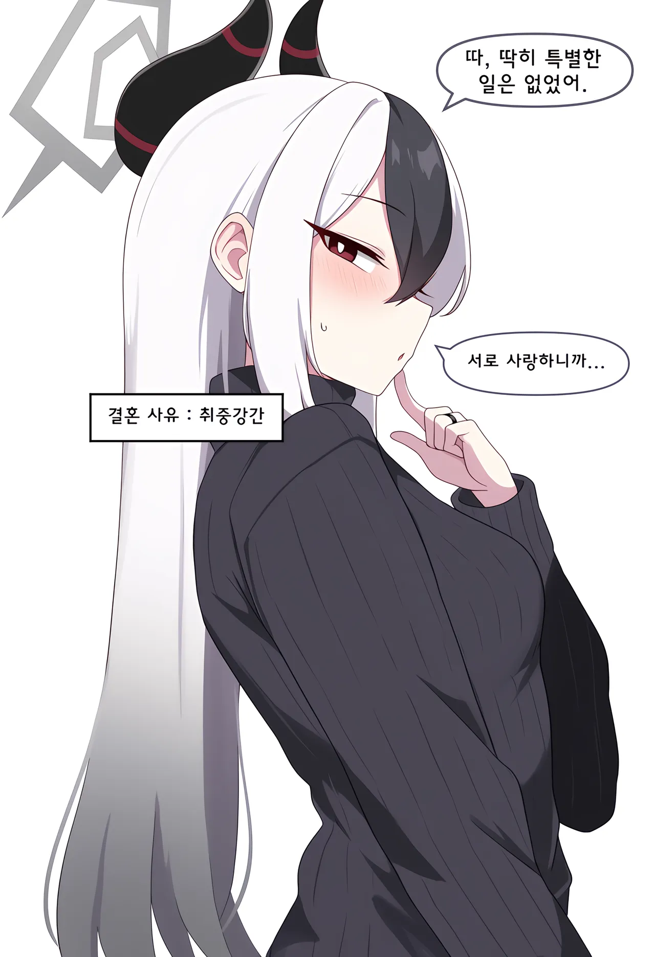 ㅆㄷ) 아빠와 어떻게 결혼했는지 묻는 manhwa (26)