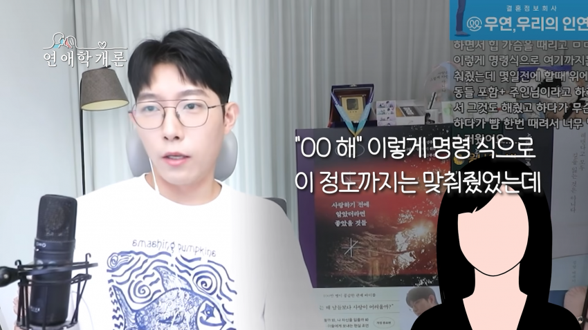 남친이 S성향이라 고민된다는 사연녀 (8)