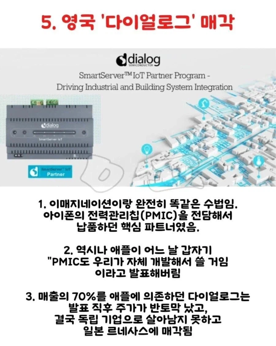 애플이 하청업체한테 개짓거리들. (5)