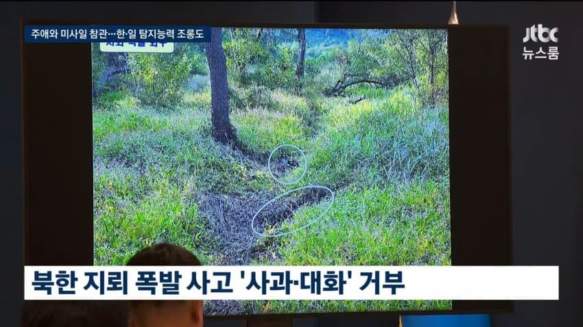 극초음속 미사일 쏜 북한..한•일 탐지 능력 조롱까지 (5)