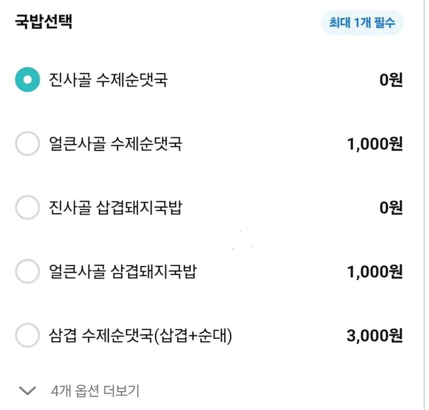 싱글벙글 장사 개같이 하네 (2)