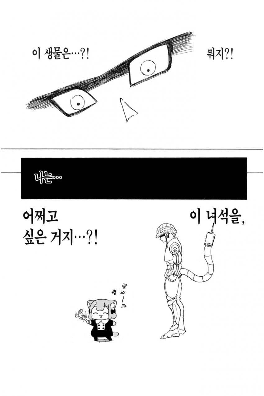 남자들 미친듯이 귀여운거봤을때 반응