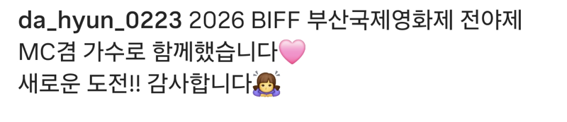 가수 김다현 인스타 사진 업로드 근황 (2)