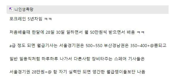 20대 굴착기 기사가 말하는 직업 기피 이유 (2)