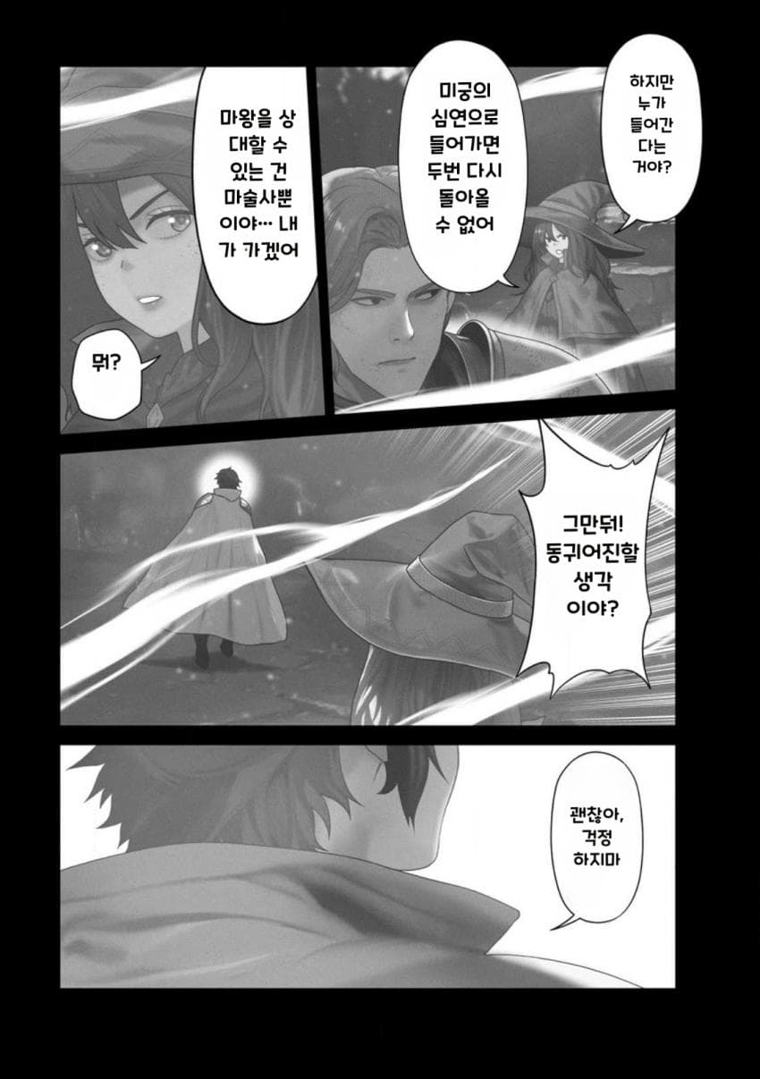 안녕하세요 쓰레기 만화 가져왔습니다 이런건 같이봐요 manhwa (23)