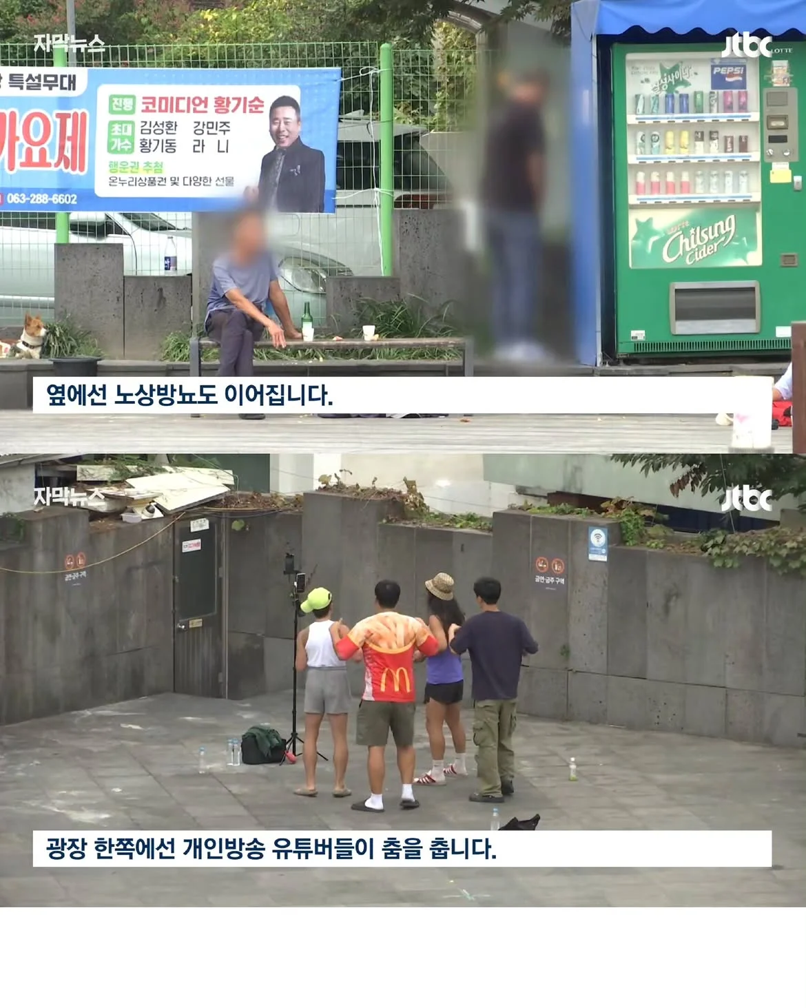제2의 부천이 되고있다는 전주 (3)