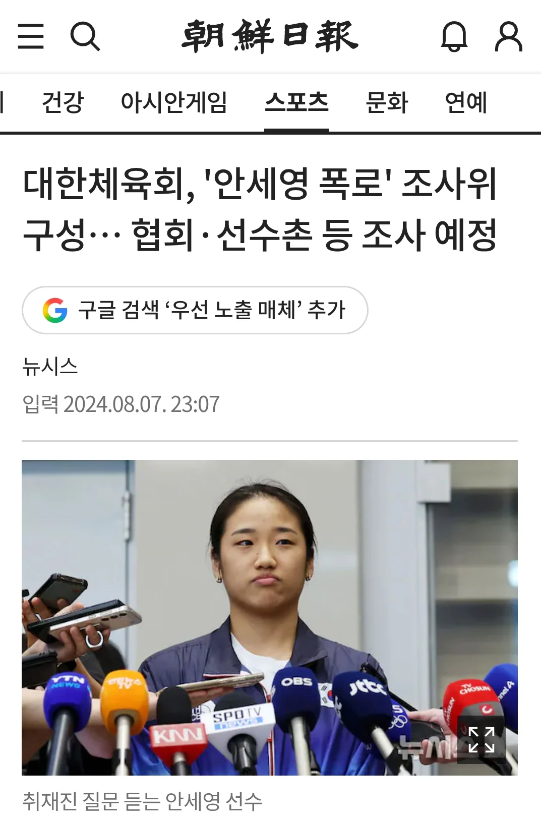금메달 트로피보다 중요했던 것 (2)