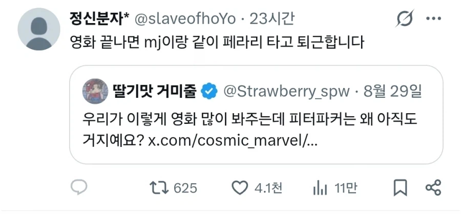 MCU) "스파이더맨은 왜 아직도 거지입니까?"_2.webp