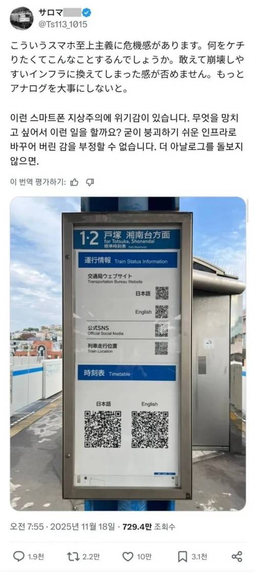 아날로그 나라의 오명을 벗고자 디지털화에 박차를 가하는 일본