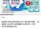 다우니 퍼펙트클린 1.8L x 2개 + 유연제 증정