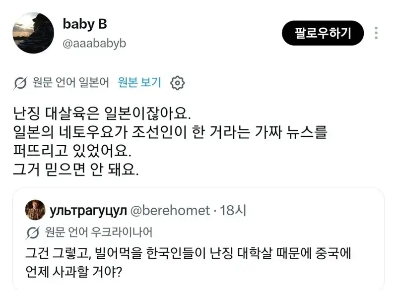 우크라이나 덕분에 한중일 대통합 (5)