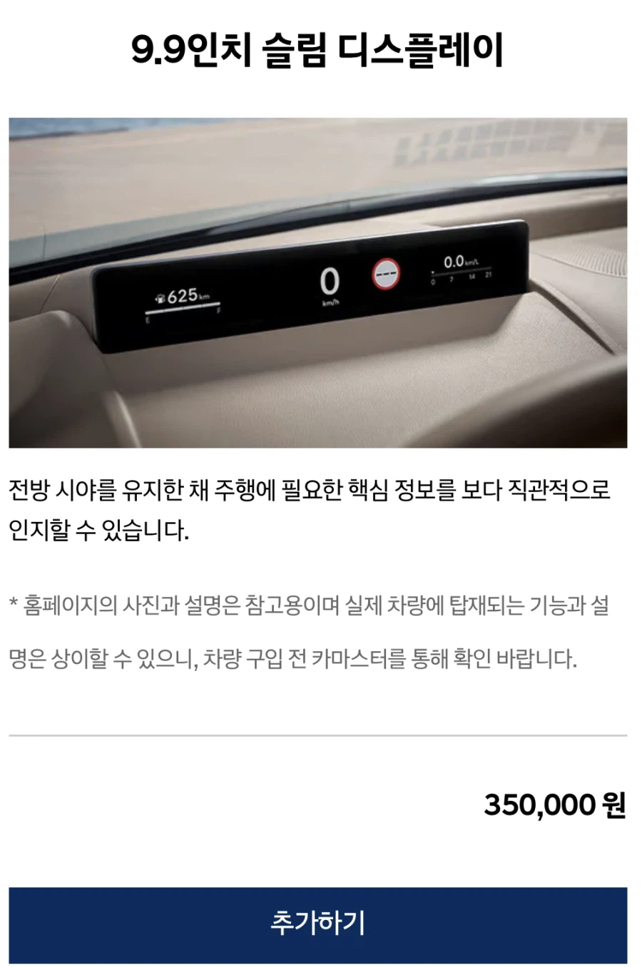 개인적으로 아반떼 가격보다 더 충격이었던거