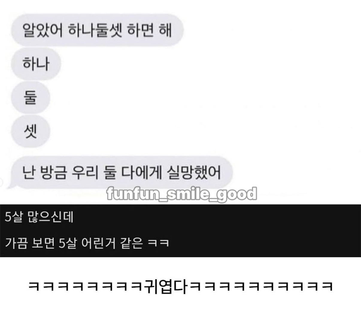 연상여친 레전드 (3)