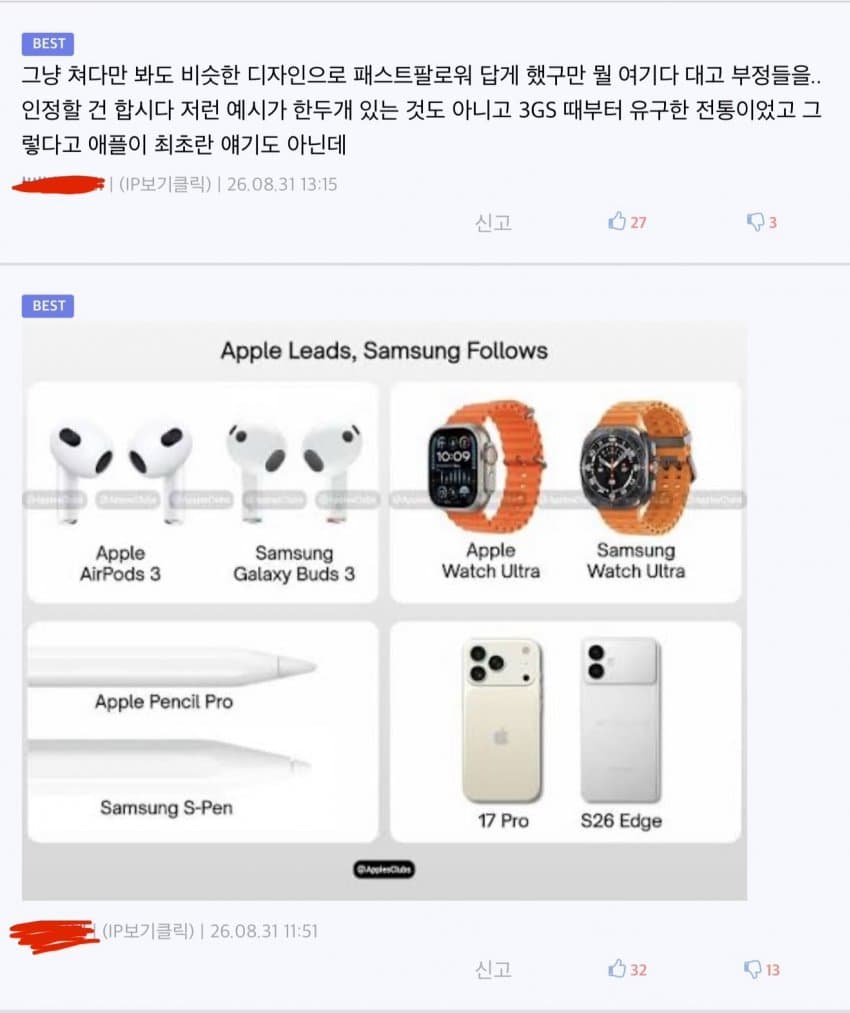 폴드 8 후기 모음 근황 (16)