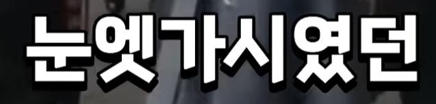 박진영의 영수증 역풍의 진실 (26)