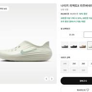 나이키 잡탕밥