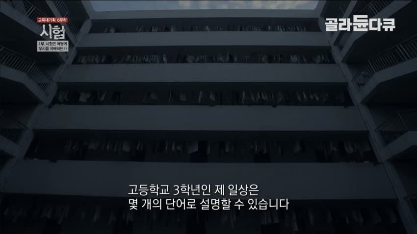 우울우울 중국의 입시지옥
