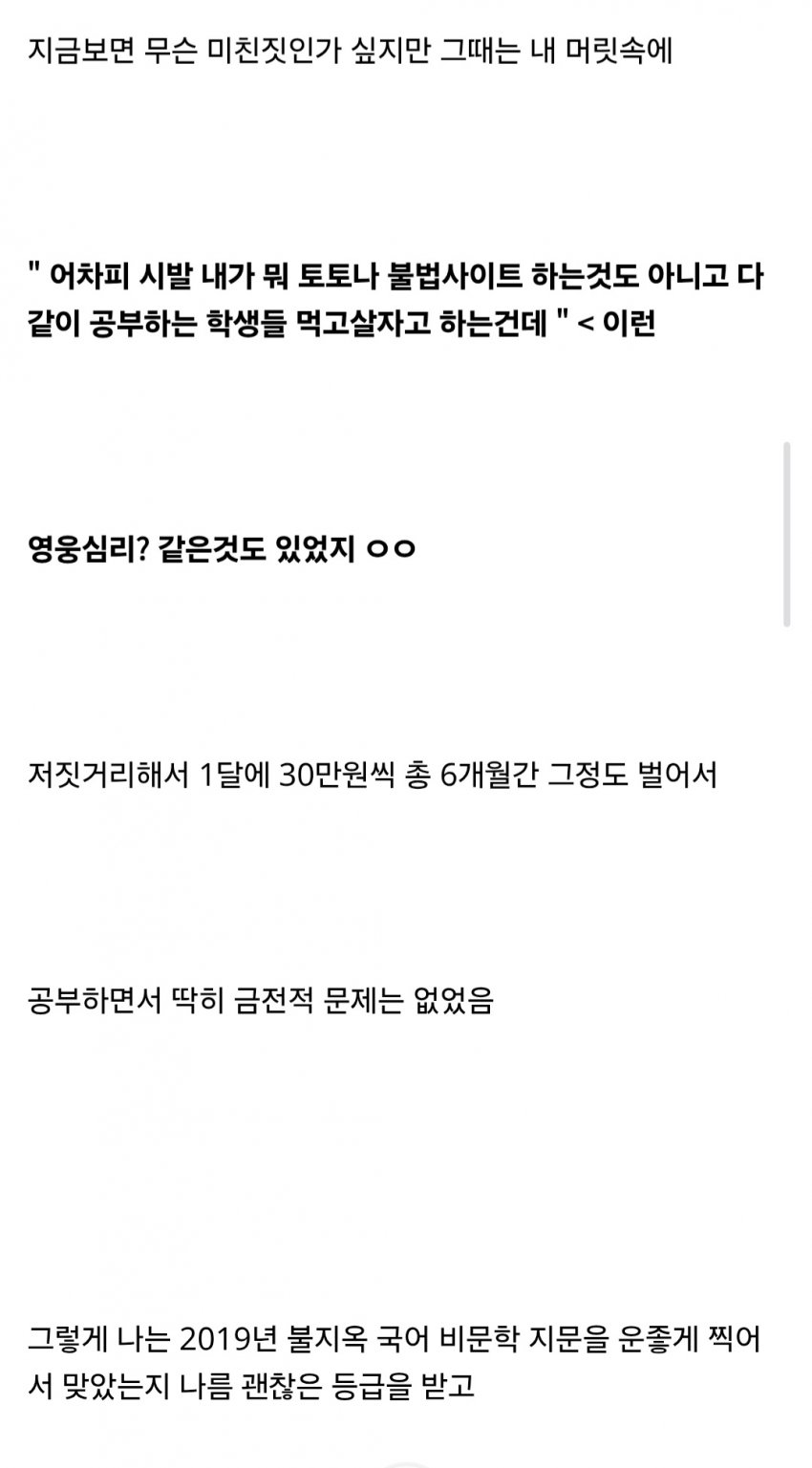 벌금 100만원 내기 싫어서 감옥간 회계사 준비생 ㅋㅋㅋㅋㅋ (7)