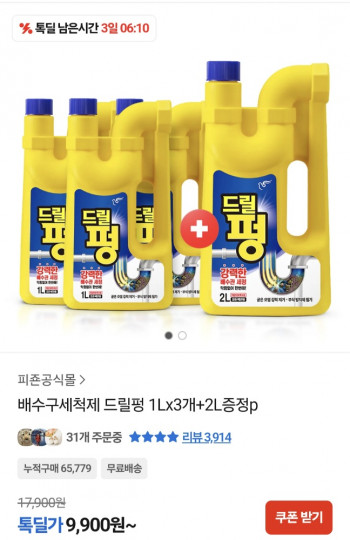 [기타] 피죤 드릴펑 배수구 세정제 1L 3개 2L 1개
