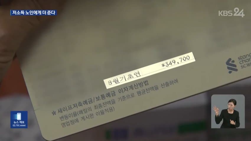탈모보험 무산·기초연금 개편도 축소 (16)