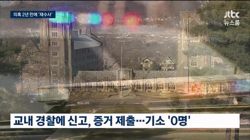 싱글벙글 코넬대 사태로 미국에서 유명해진 한국인 (8)
