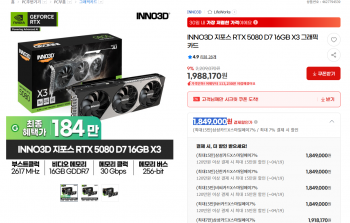 [지마켓] INNO3D 지포스 RTX 5080 D7 16GB X3 (체감170후반대)