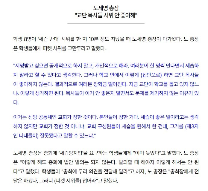 개독 목사들의 교회 세습 근황 (7)
