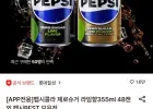 펩시 제로슈거 제로카페인 355ml 48캔