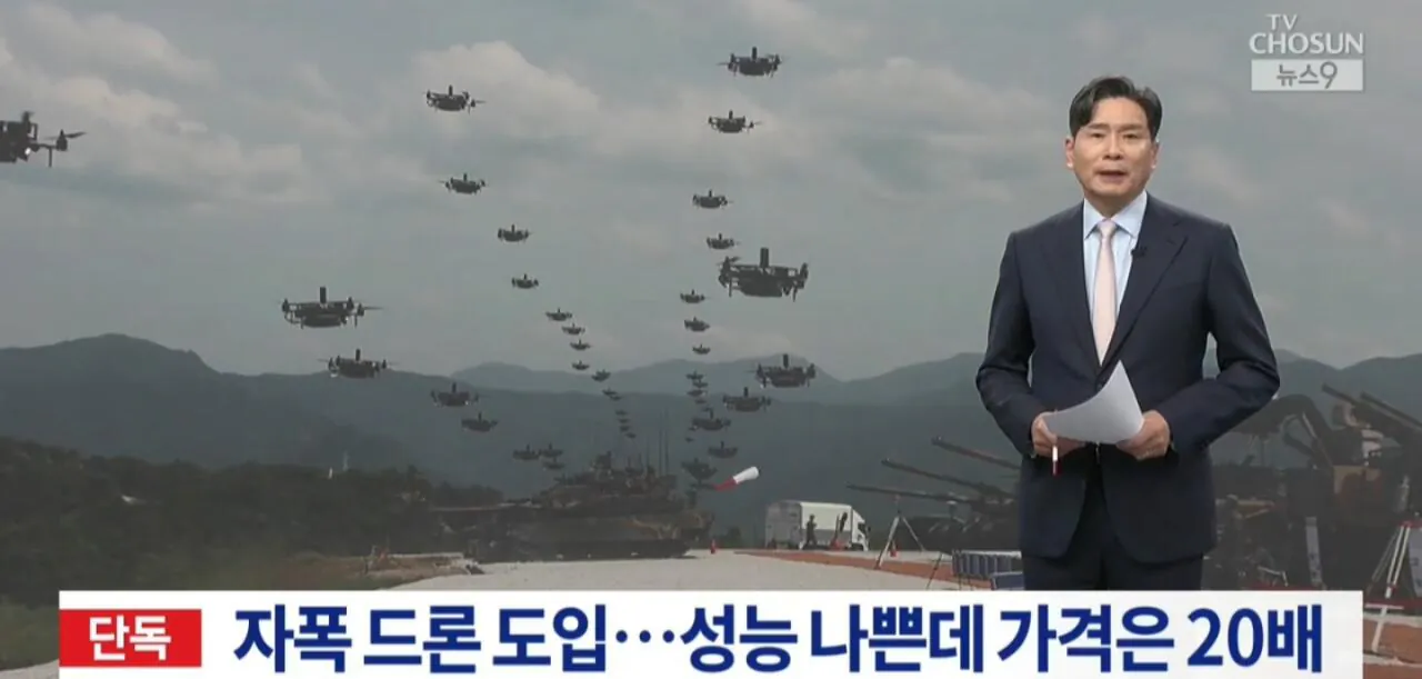 육군 자폭드론 1,400만원 근황