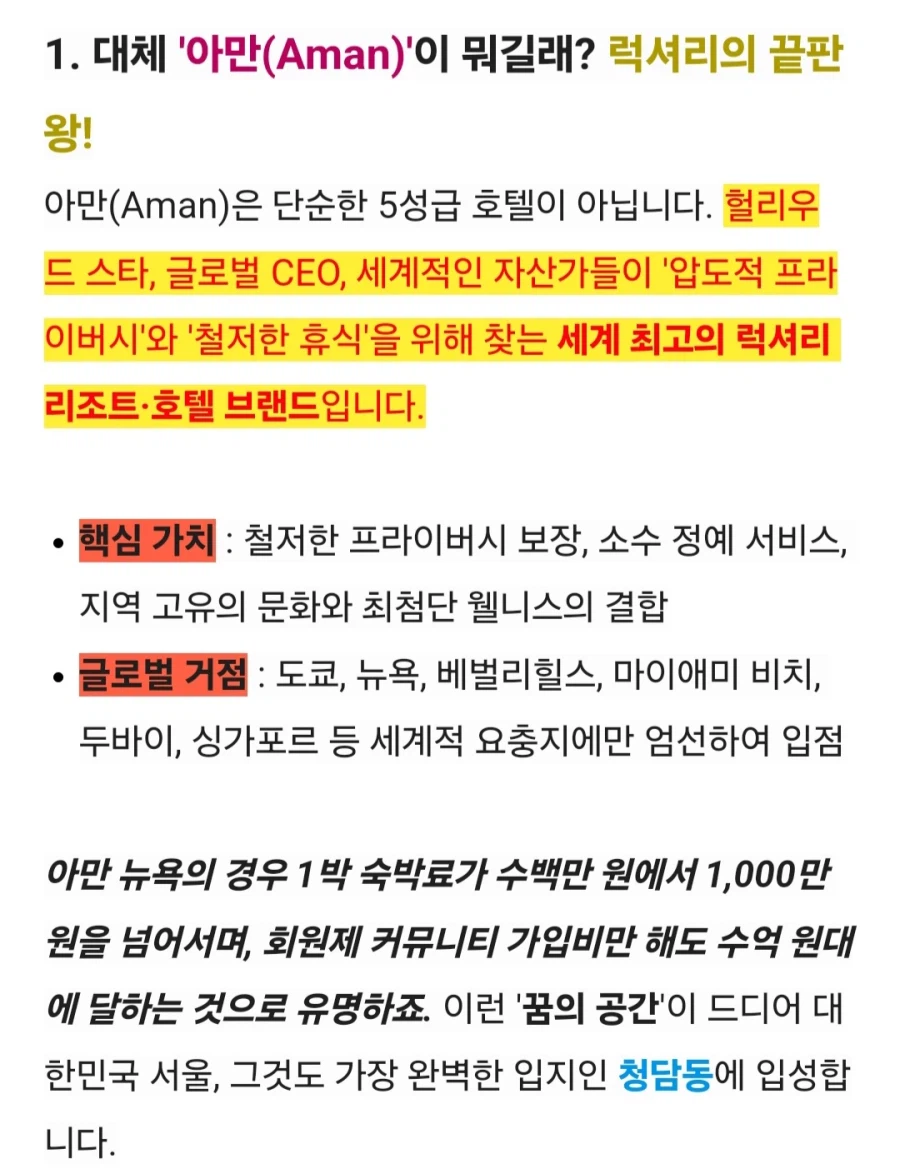 정용진 비장의 승부수 '아만서울' 건설_8.webp