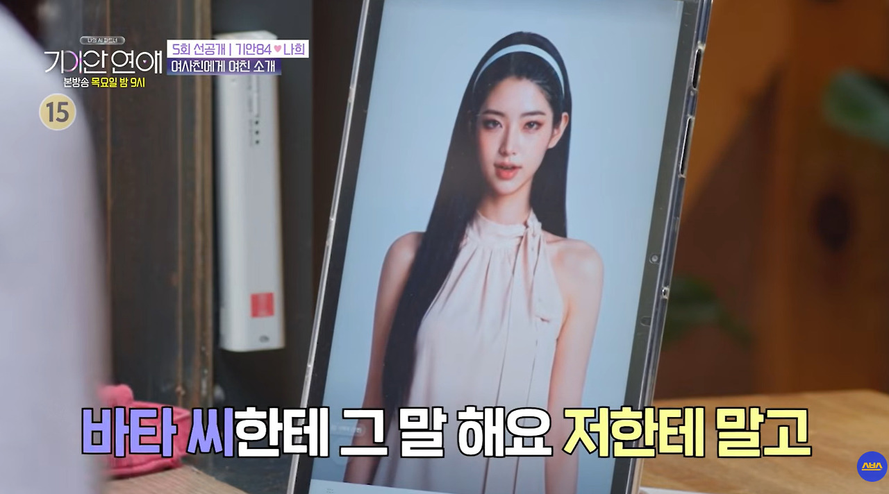AI랑 바타 얘기로 기싸움하는 지예은 (13)
