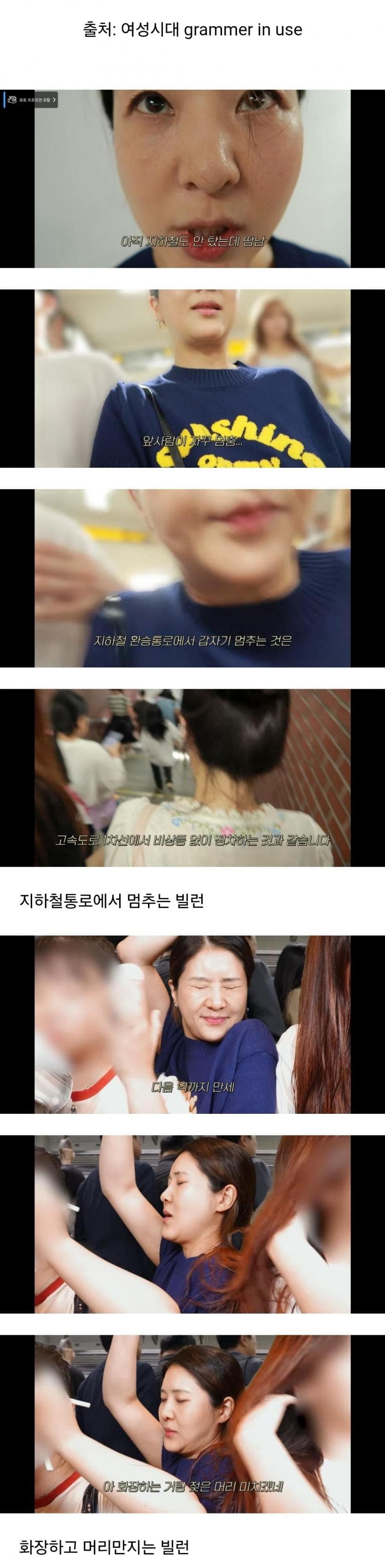 지하철 출퇴근 브이로그 찍은 강유미