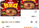 오뚜기 라면의 맵쏘디 120g, 10개, (5개입 X 2팩)