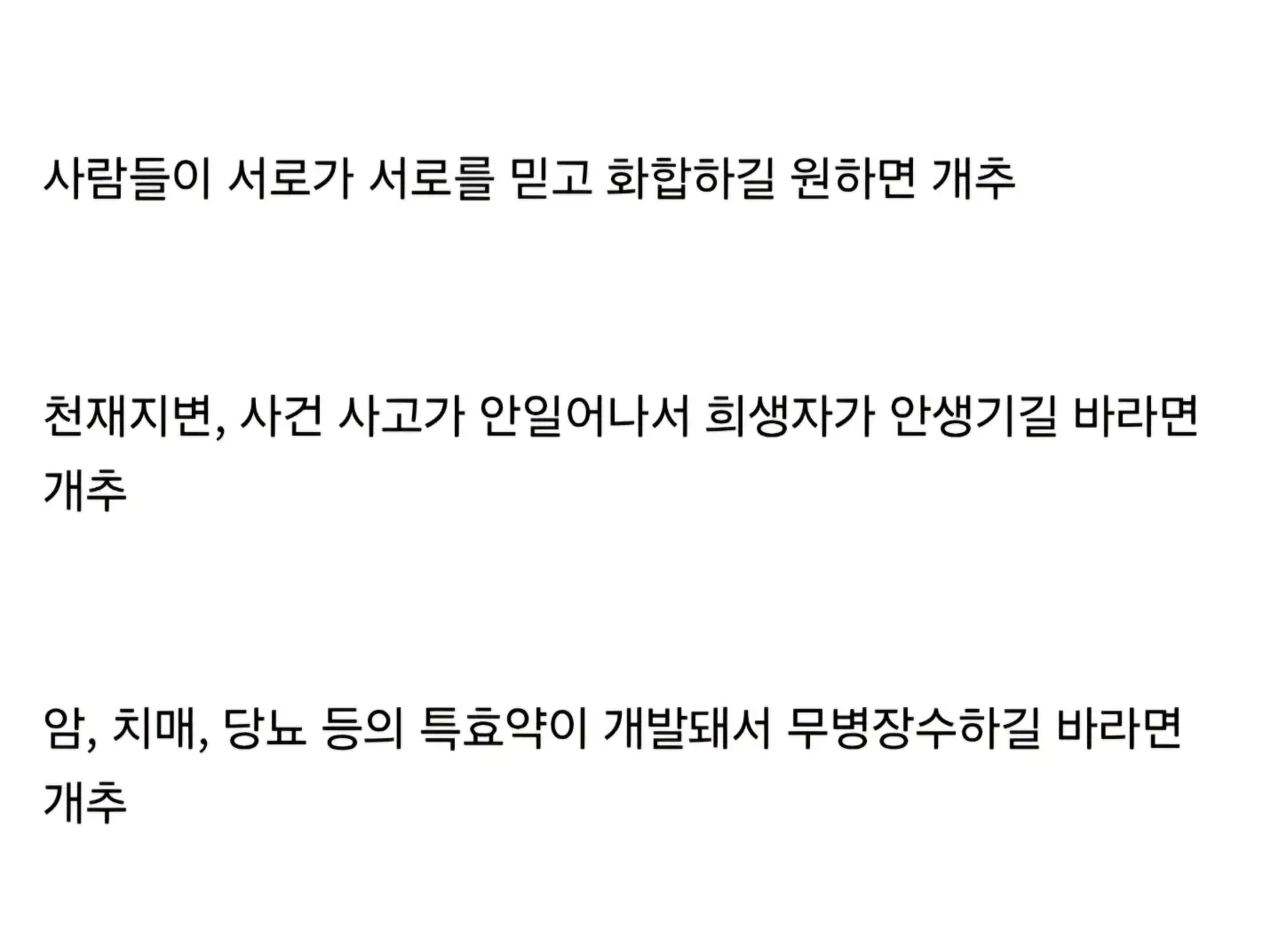 싱글벙글) 세상이 평화롭길 바라면 개추ㅋㅋㅋㅋㅋ (4)