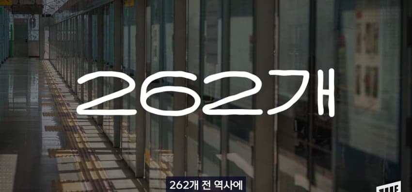 안전성, 쾌적성에 효율까지, 미담 폭격맞는 '서울 지하철' (22)