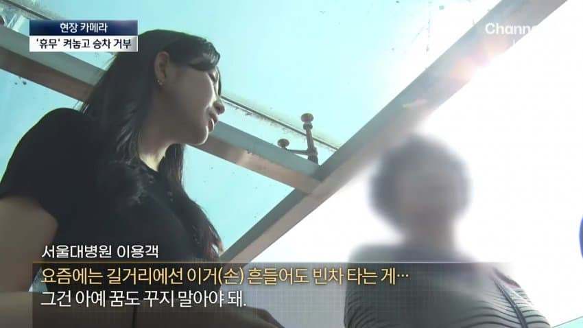 채널a) 승객 농락하는 '빈차'...다가가면 '예약' (24)