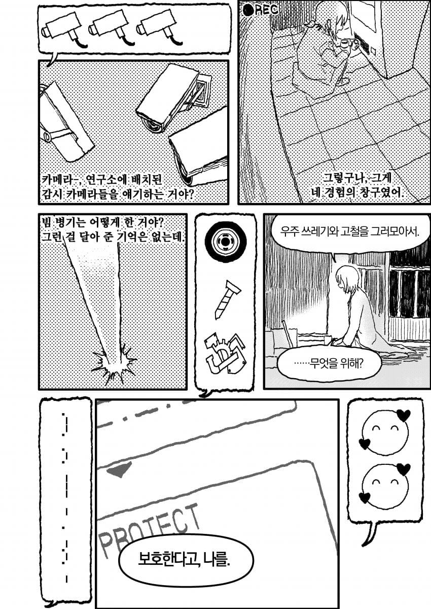 인공위성 노래 (34)