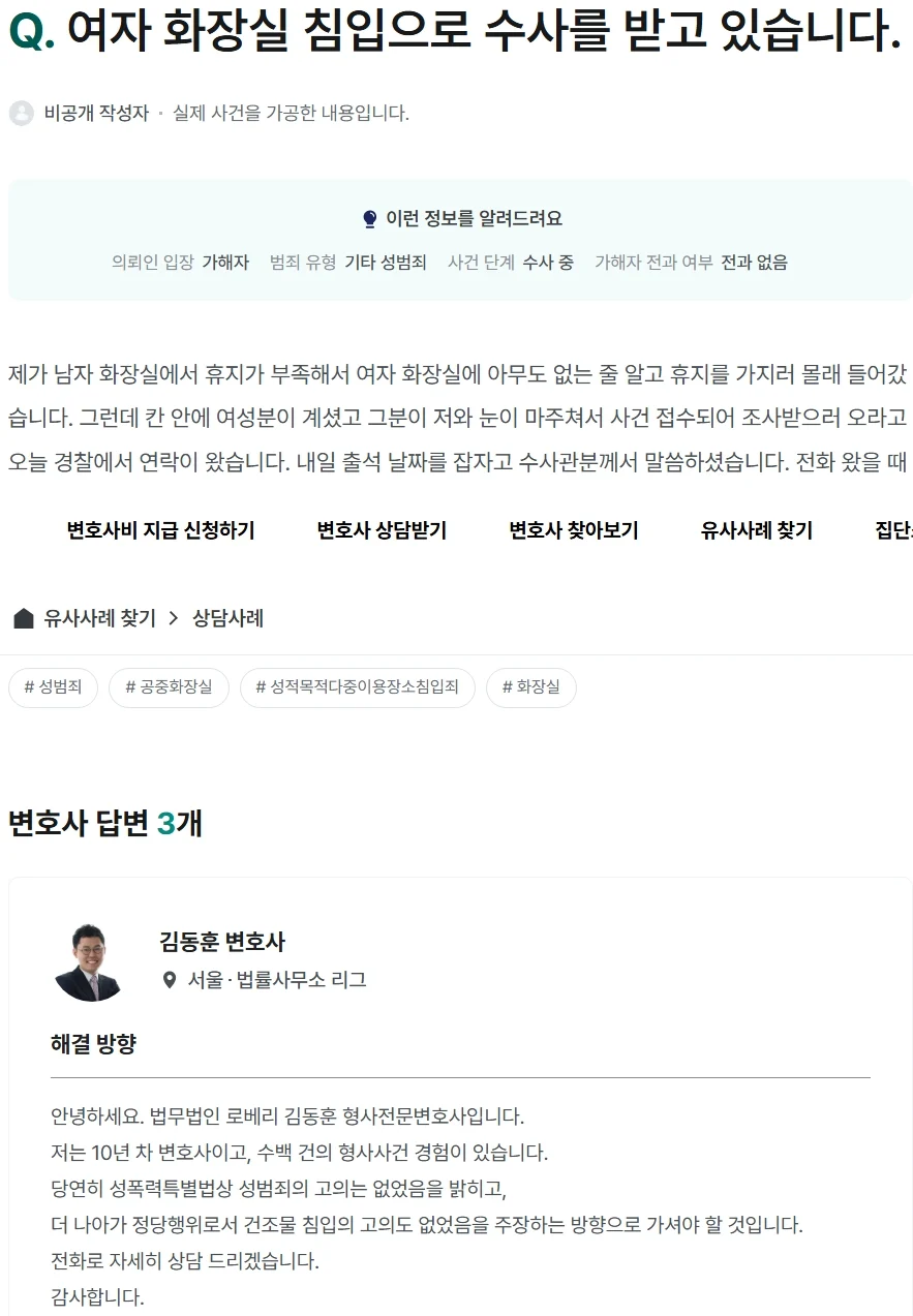 오늘자 네이트판...여자가 남자화장실에 들어갔다가 경찰출동.. (5)