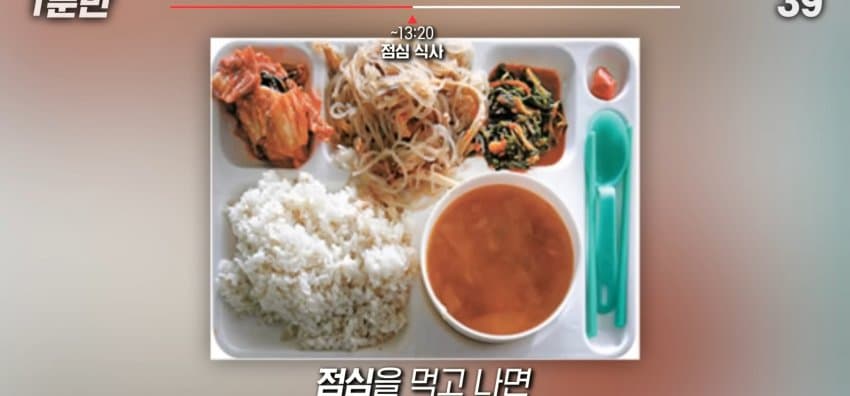 소년원의 하루 일과는 어떻게 될까? (16)